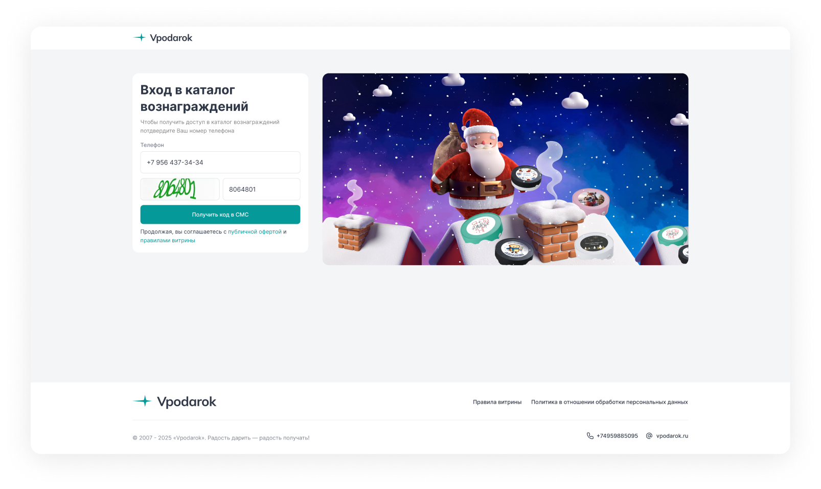 пример витрины